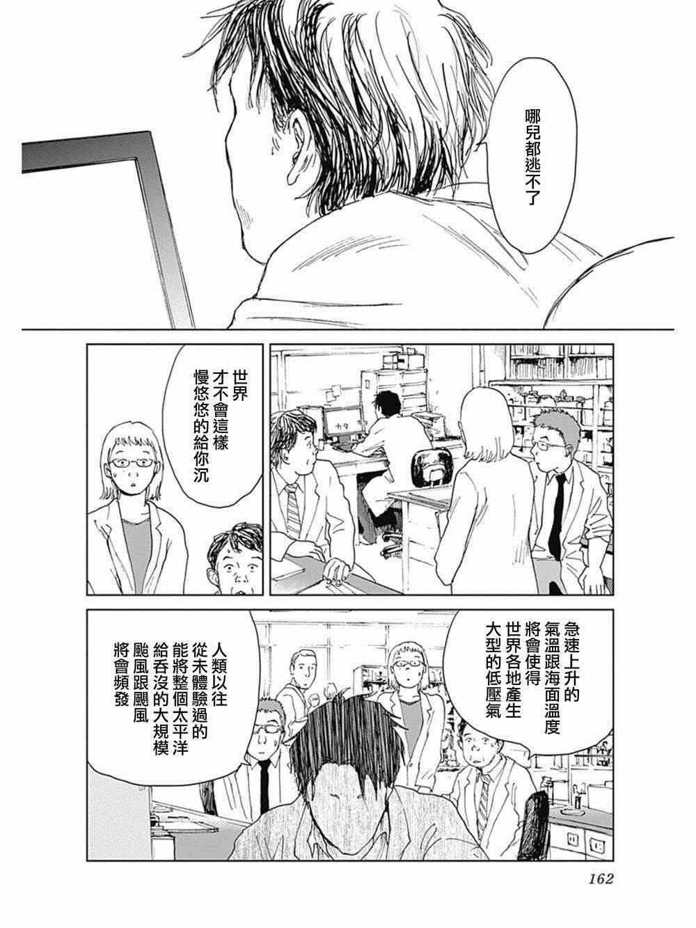 《虫姬》漫画 006话