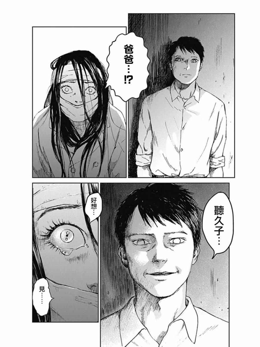 《虫姬》漫画 018话