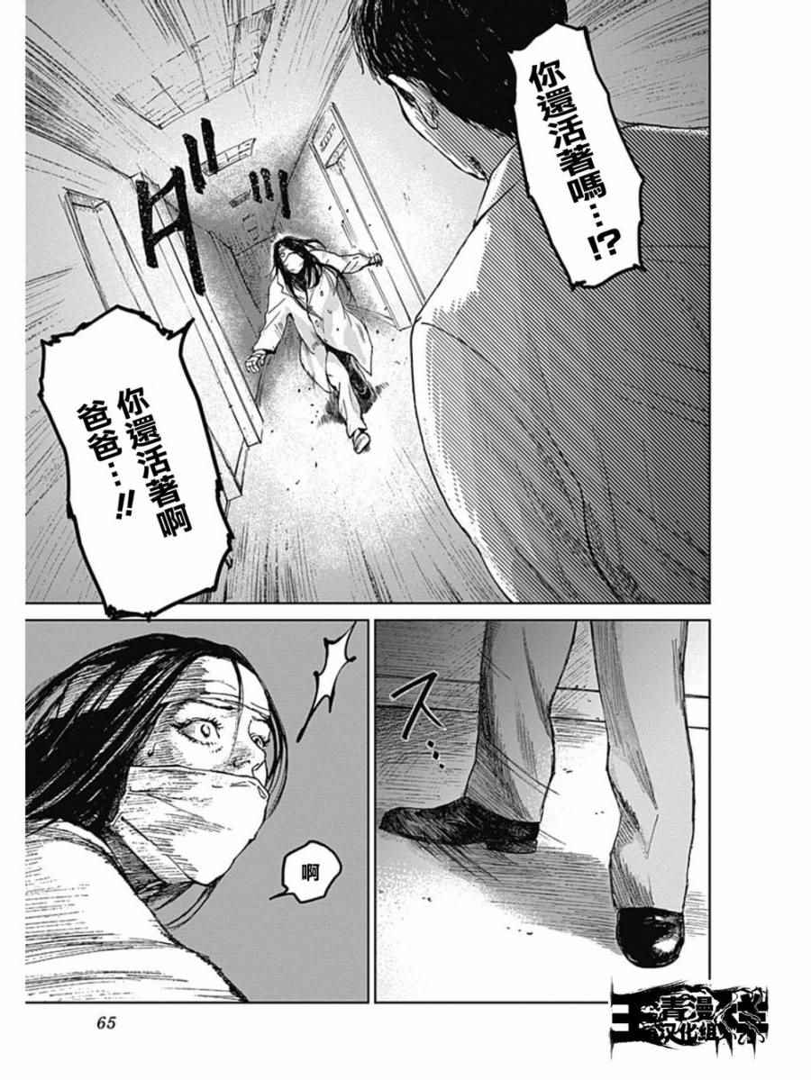 《虫姬》漫画 018话