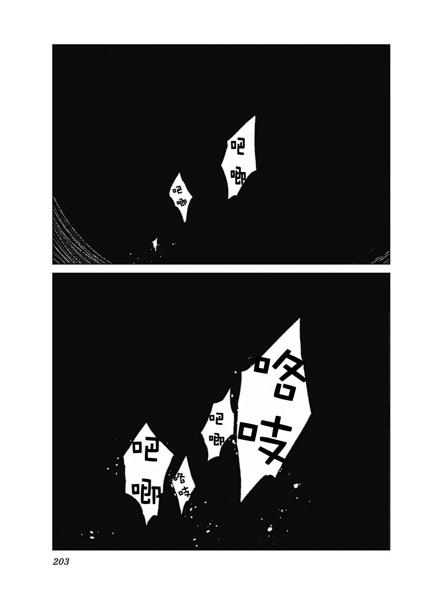 《虫姬》漫画 024话