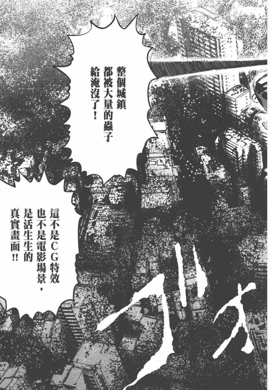 《虫姬》漫画 03卷