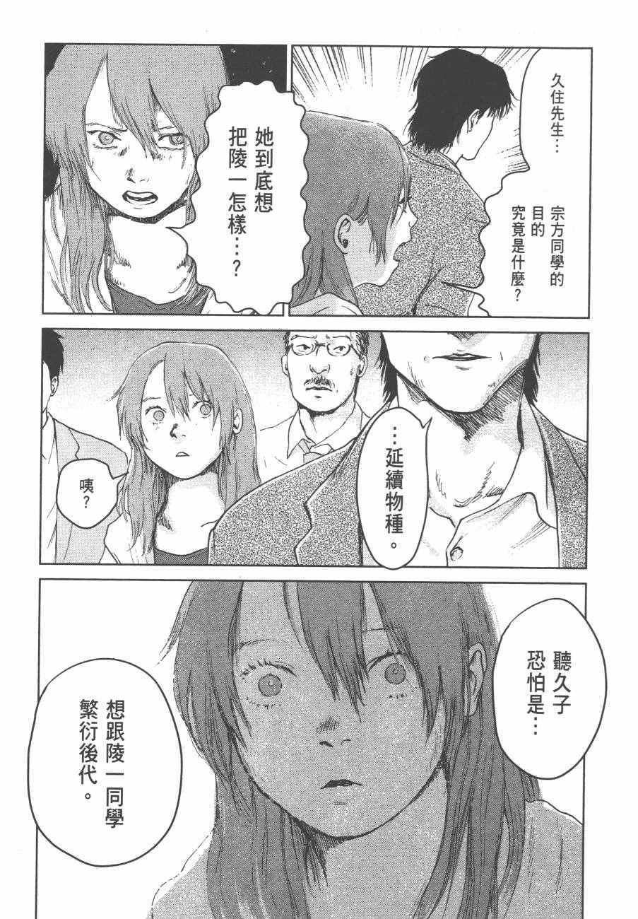 《虫姬》漫画 03卷