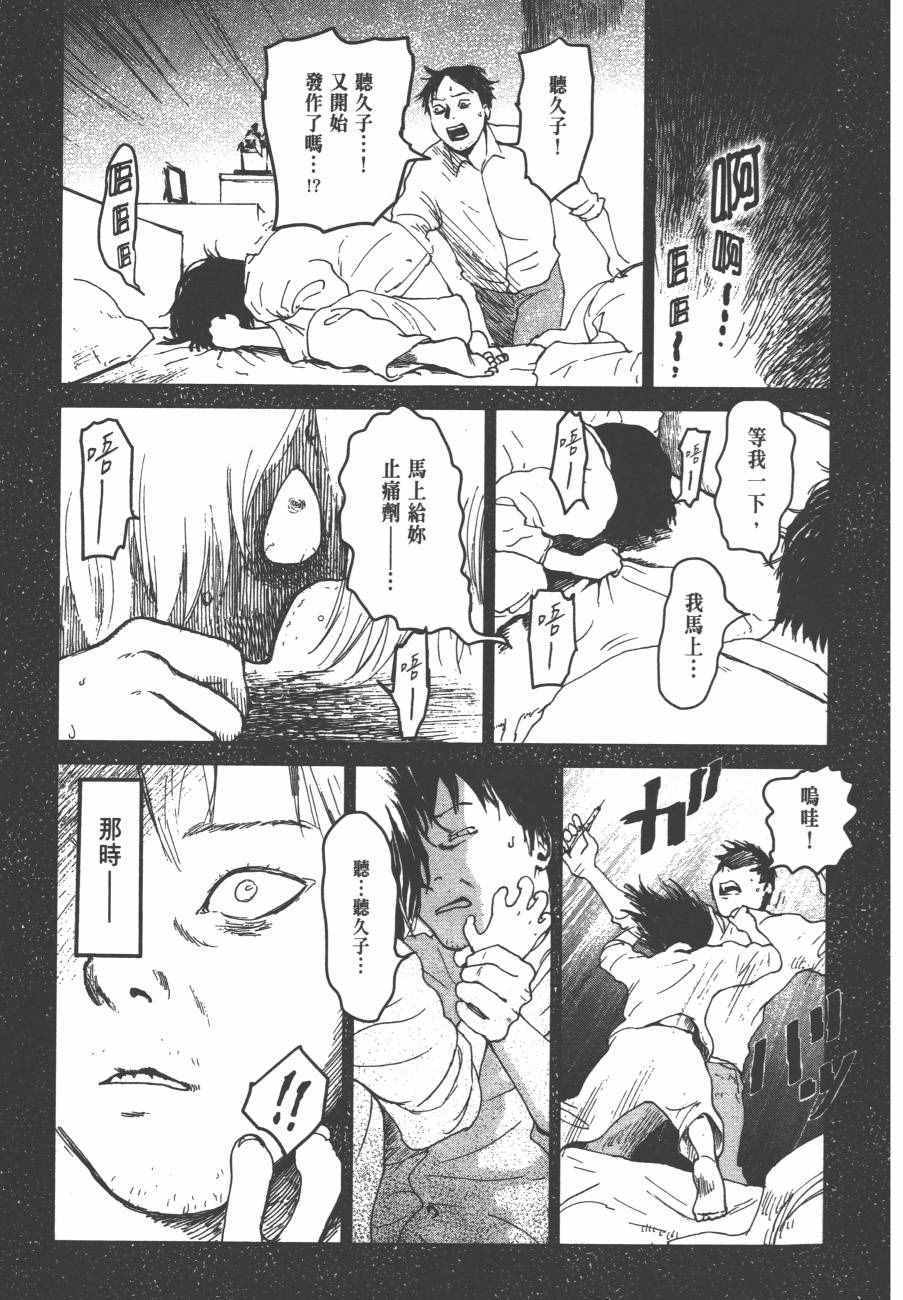 《虫姬》漫画 03卷