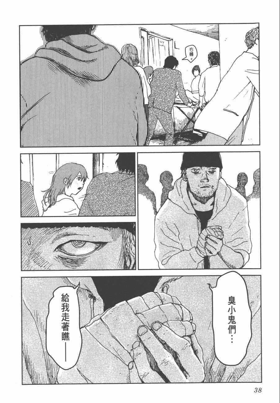 《虫姬》漫画 03卷