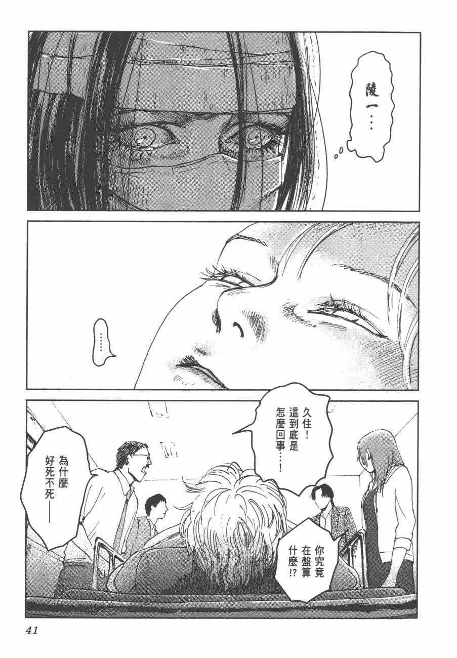 《虫姬》漫画 03卷