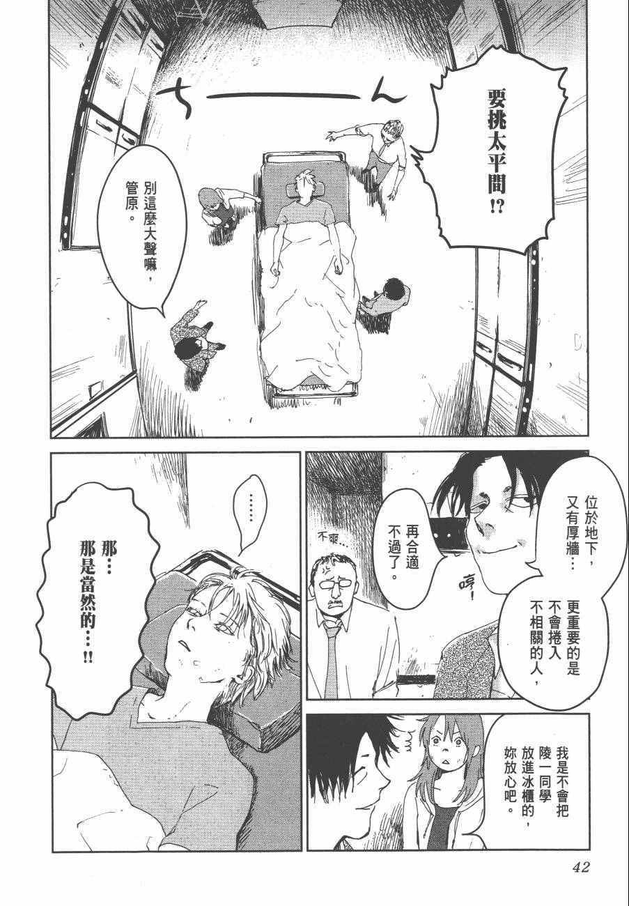 《虫姬》漫画 03卷