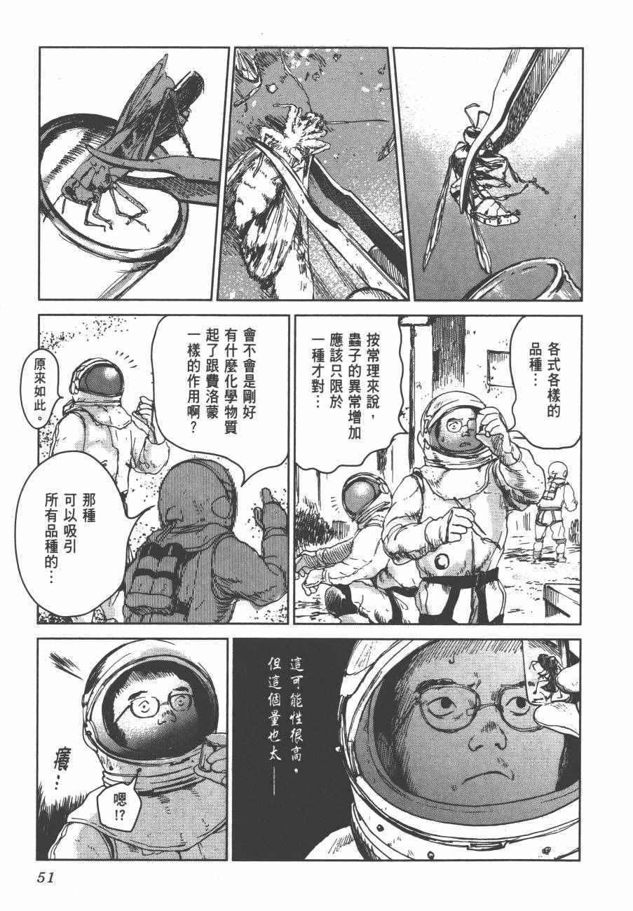 《虫姬》漫画 03卷