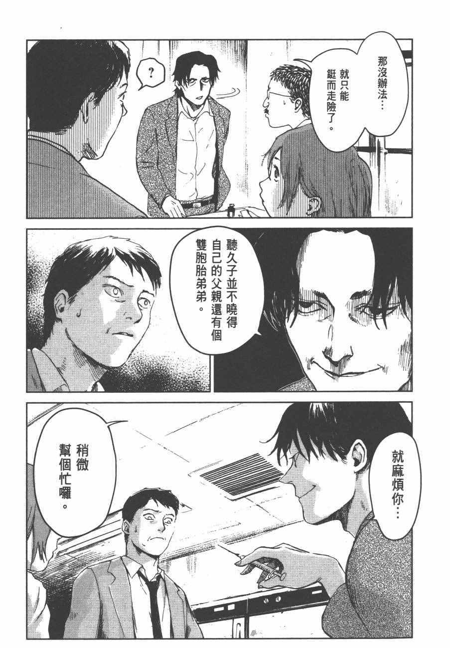 《虫姬》漫画 03卷