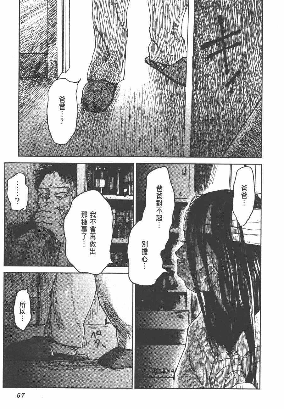 《虫姬》漫画 03卷