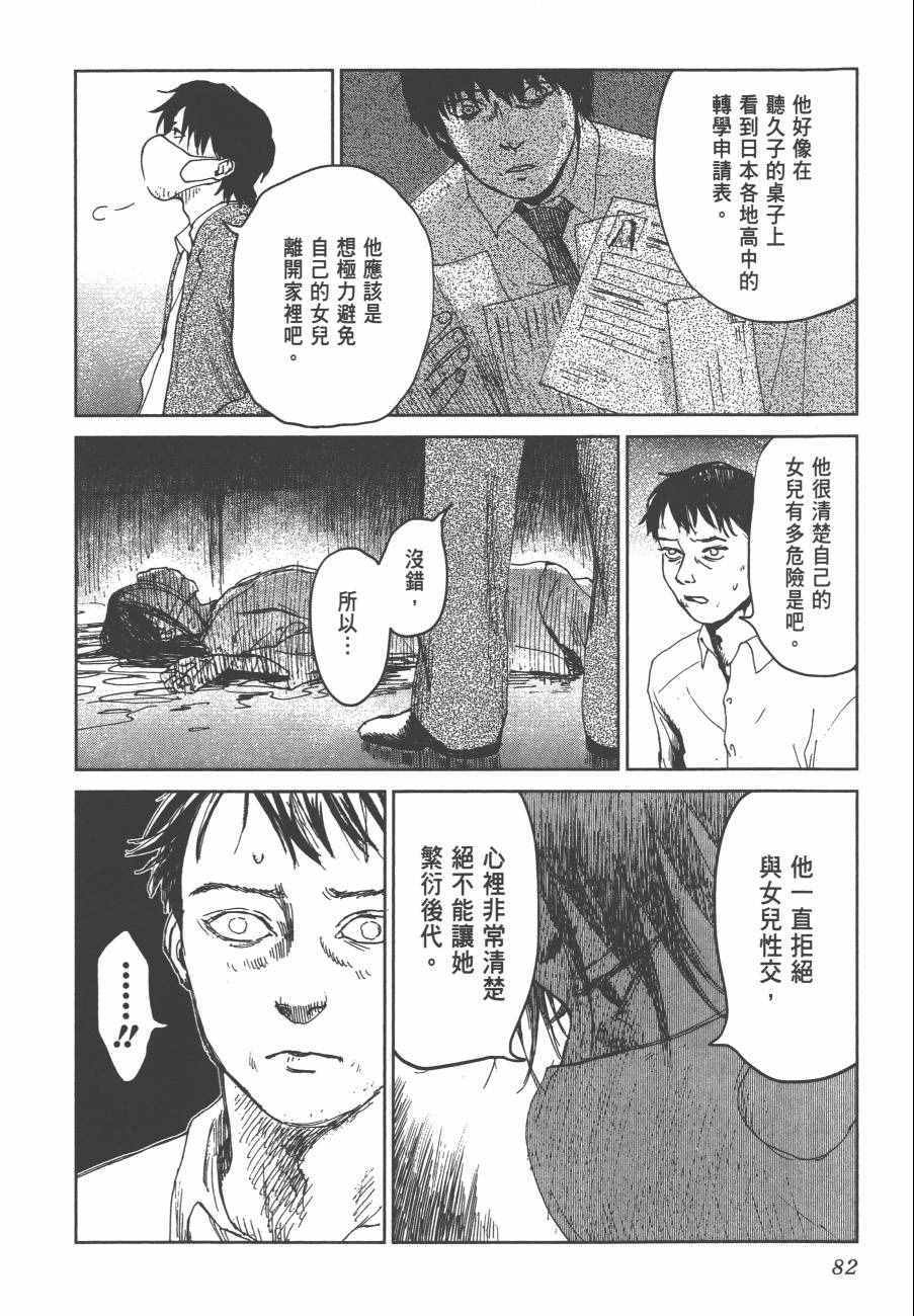 《虫姬》漫画 03卷