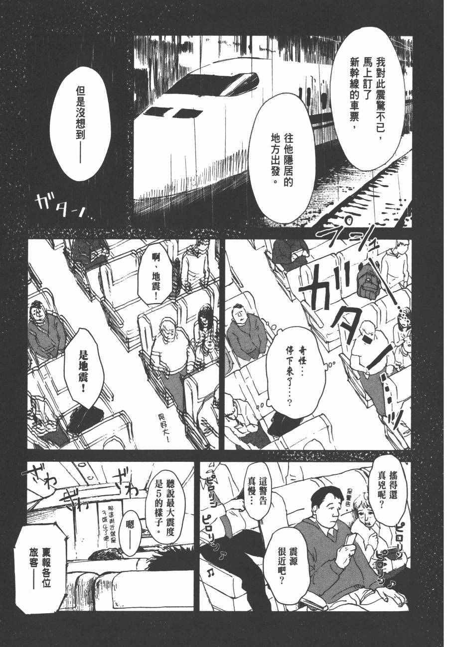 《虫姬》漫画 03卷