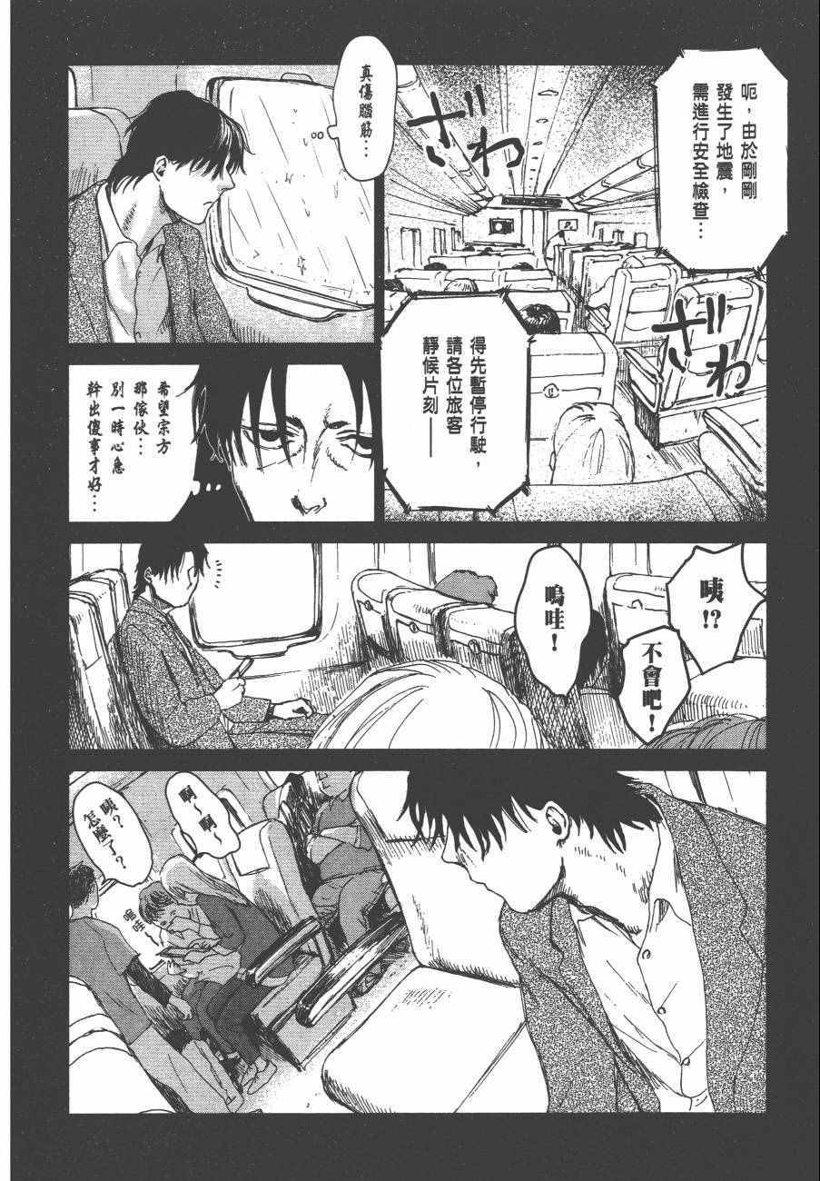 《虫姬》漫画 03卷