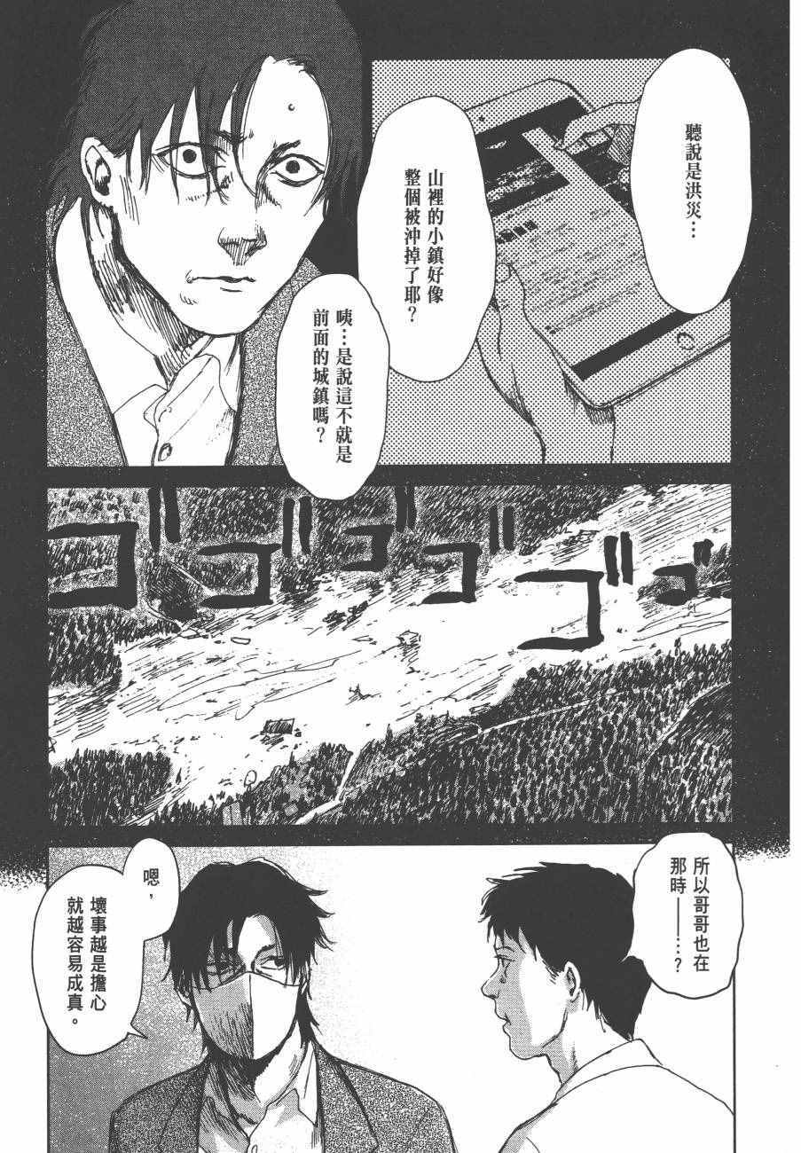 《虫姬》漫画 03卷