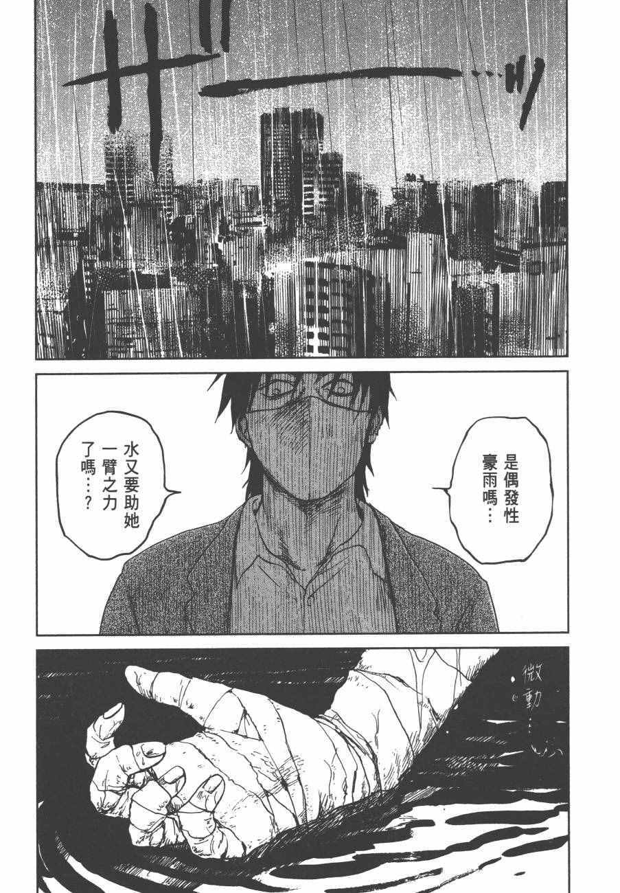 《虫姬》漫画 03卷