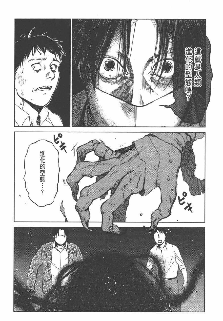 《虫姬》漫画 03卷