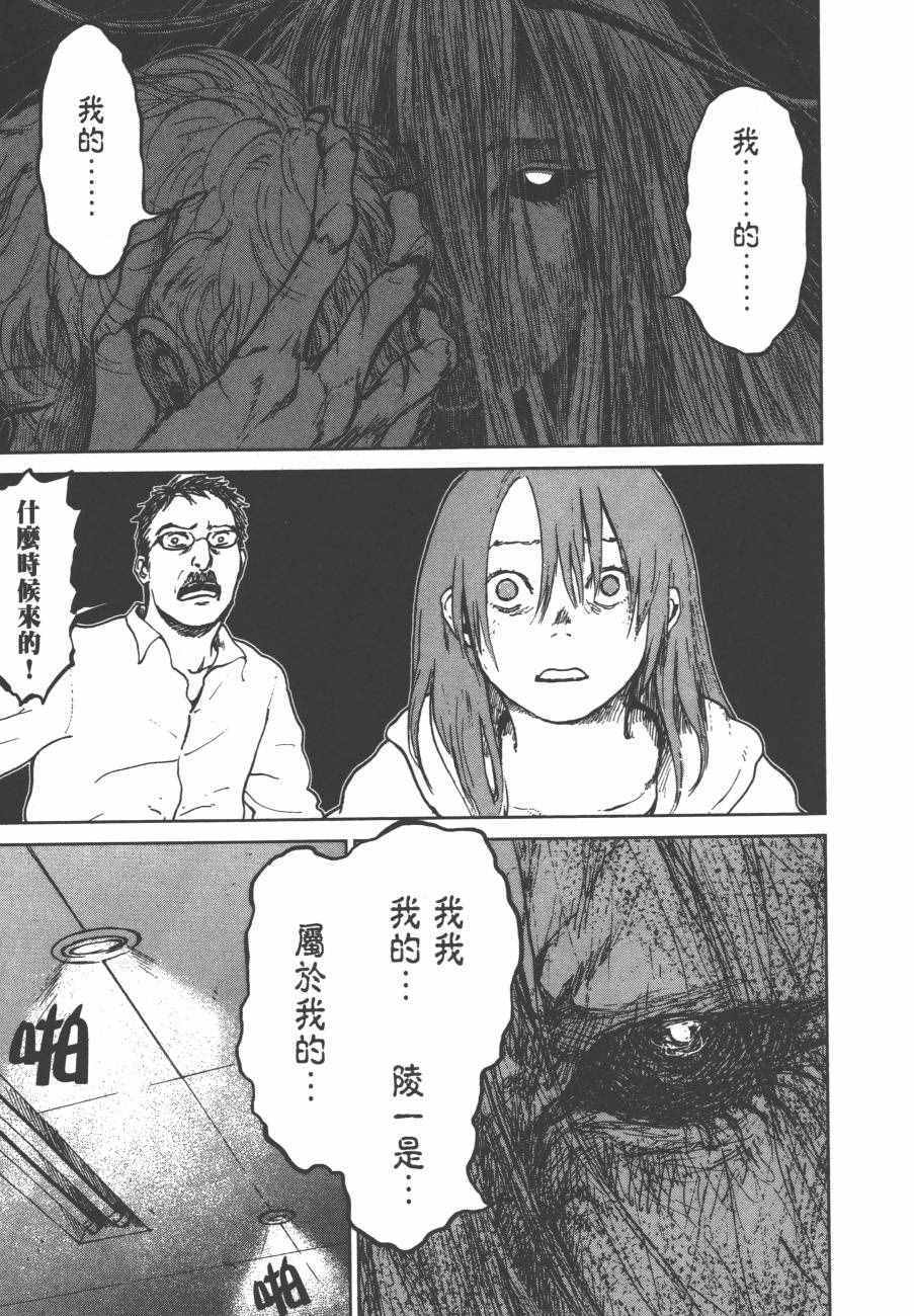 《虫姬》漫画 03卷