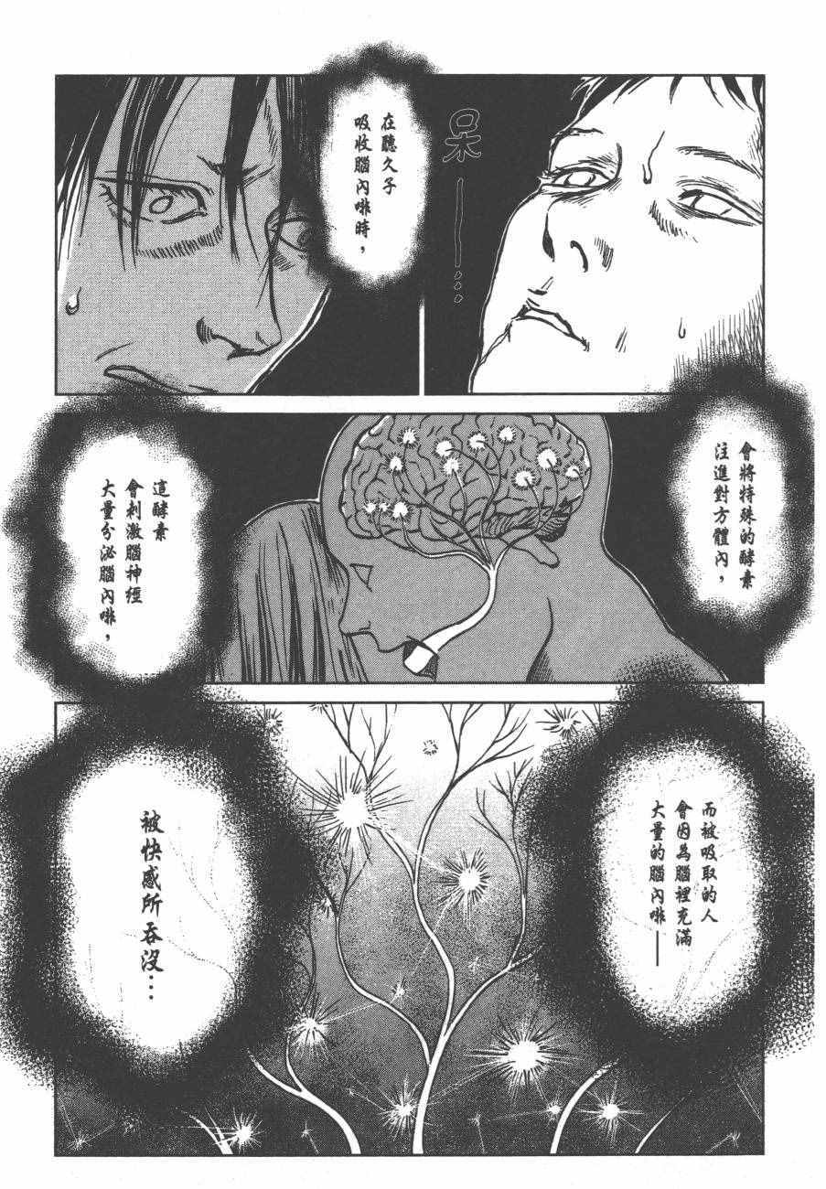 《虫姬》漫画 03卷