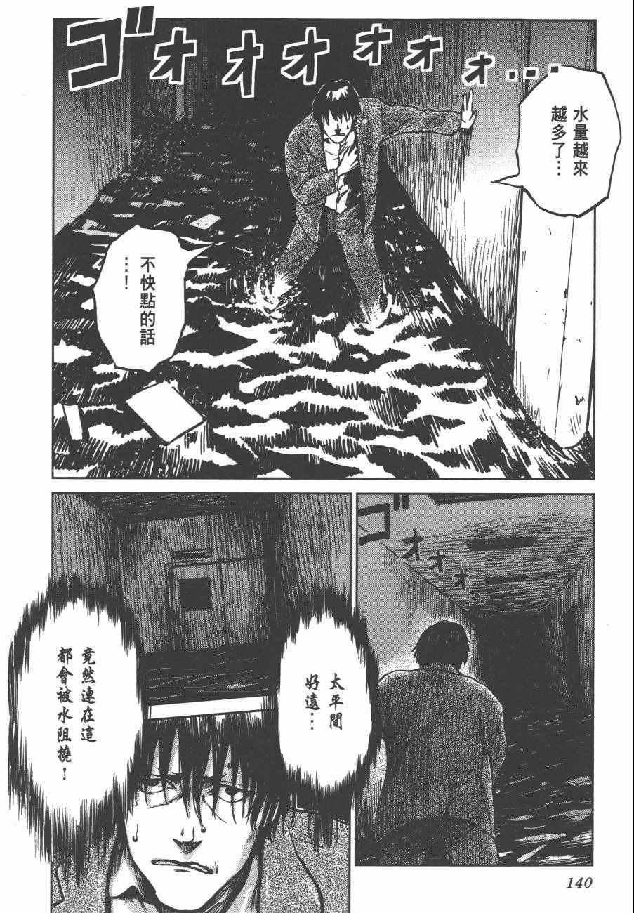 《虫姬》漫画 03卷