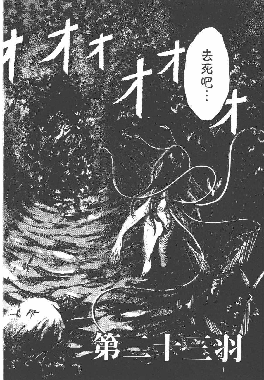 《虫姬》漫画 03卷