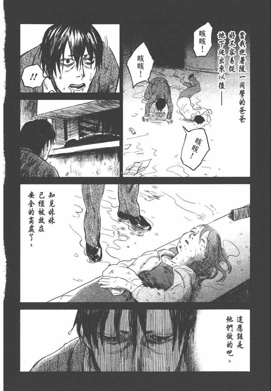 《虫姬》漫画 03卷