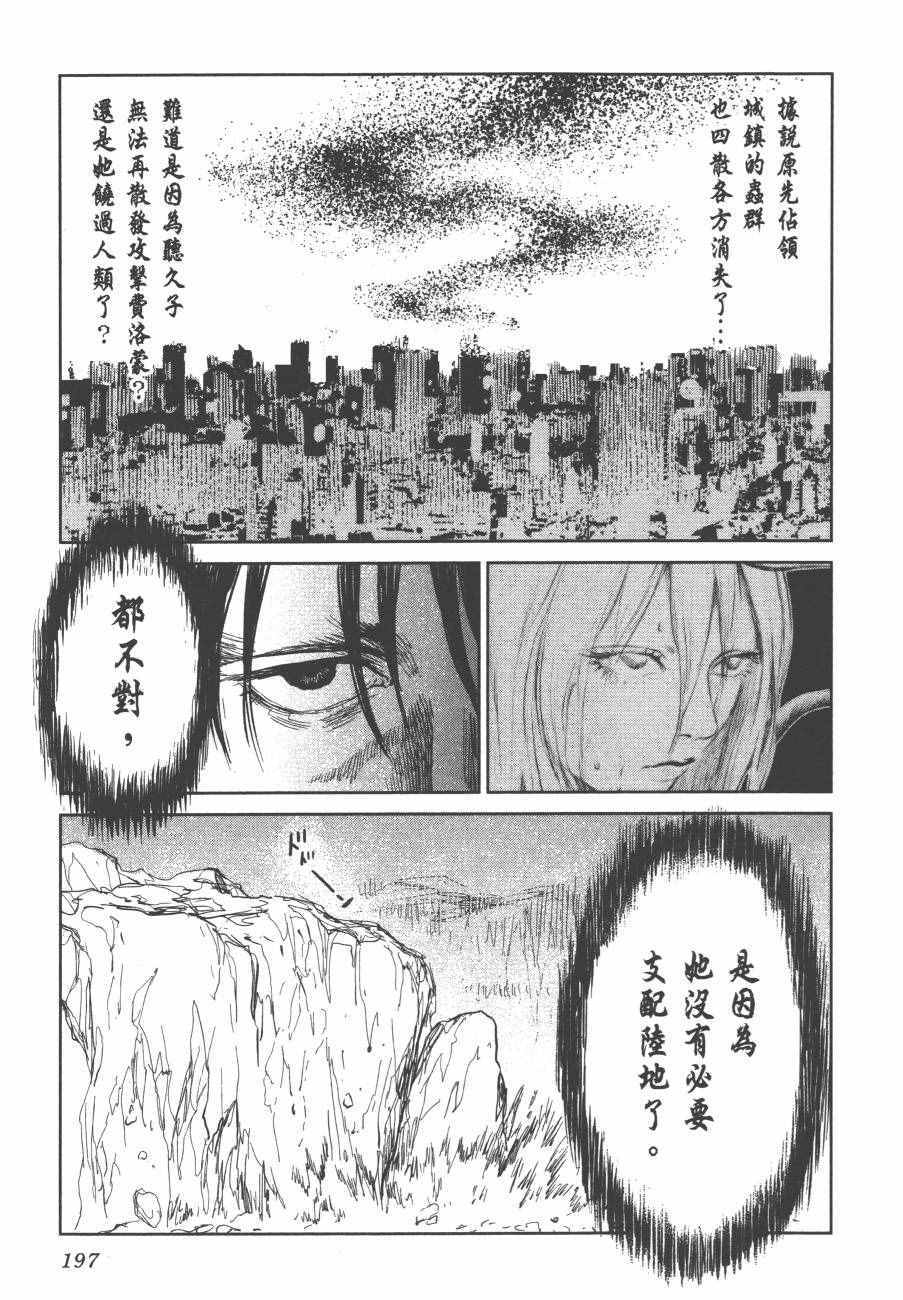 《虫姬》漫画 03卷