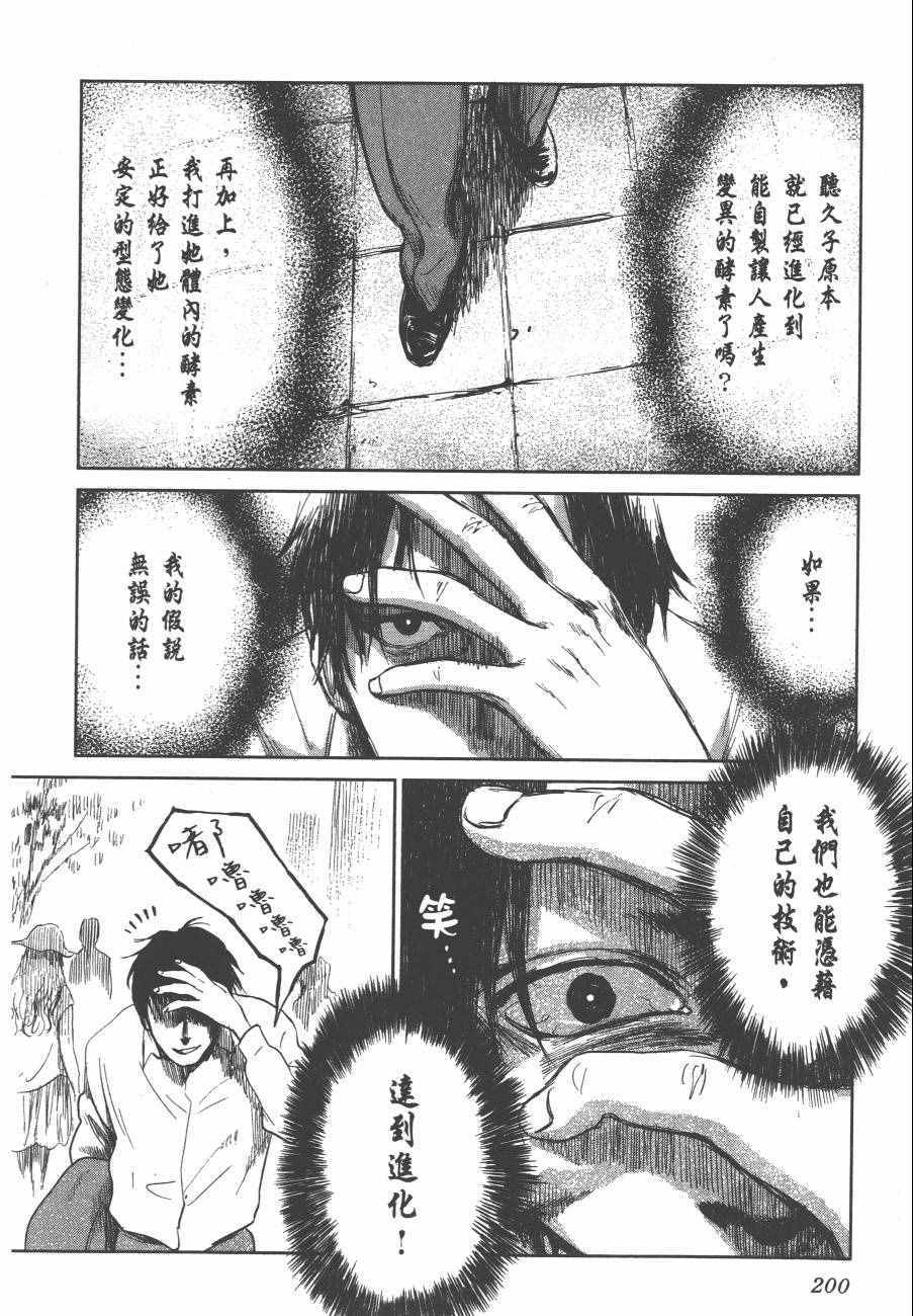 《虫姬》漫画 03卷