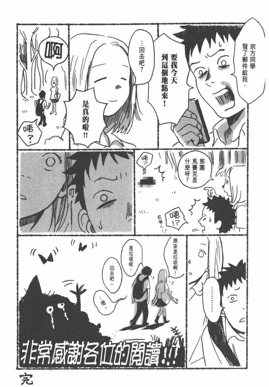 《虫姬》漫画 03卷