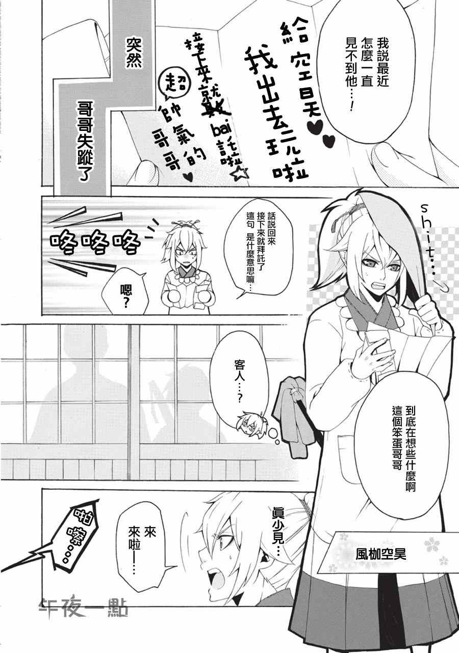 《借金兄弟》漫画 001集