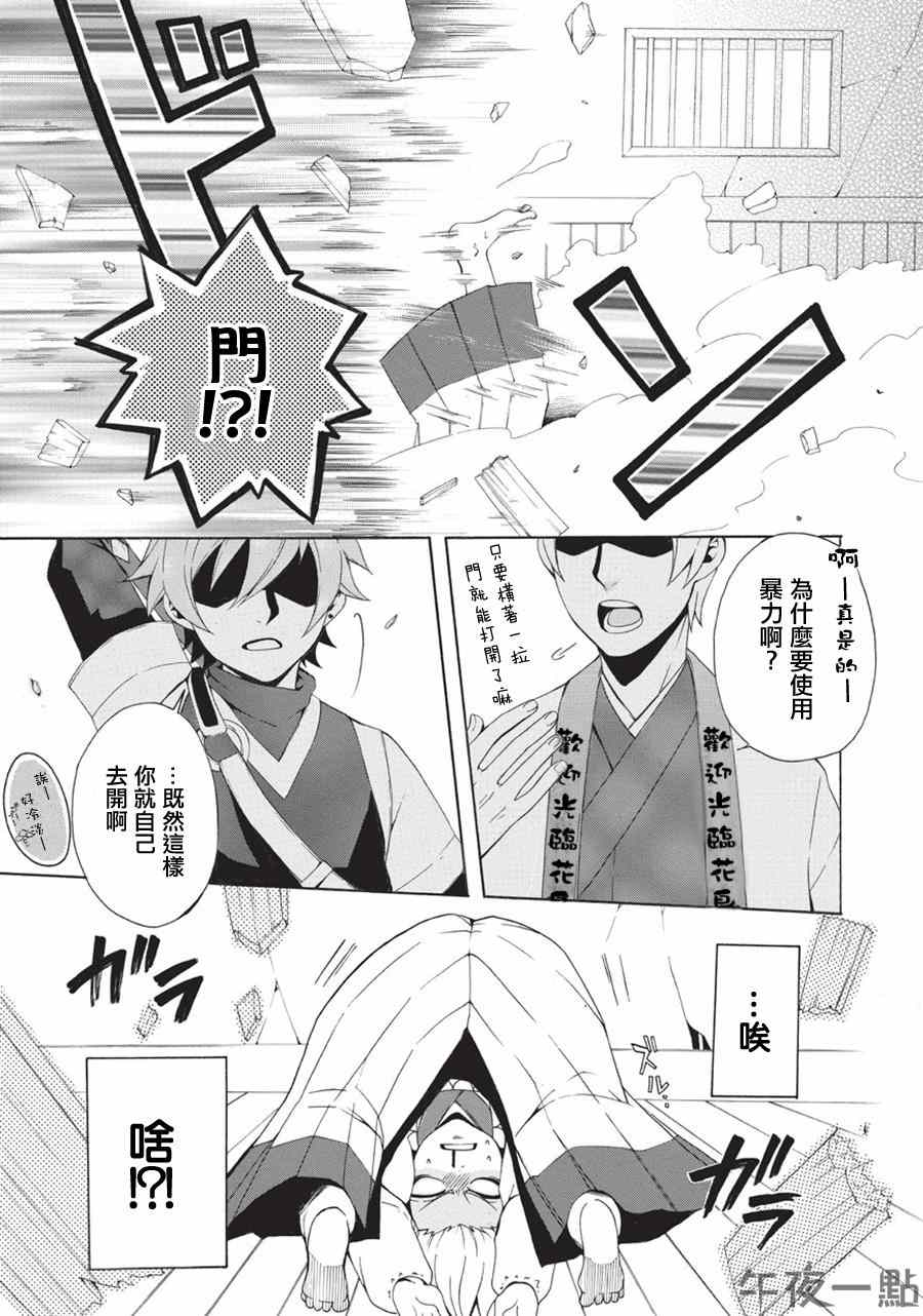 《借金兄弟》漫画 001集