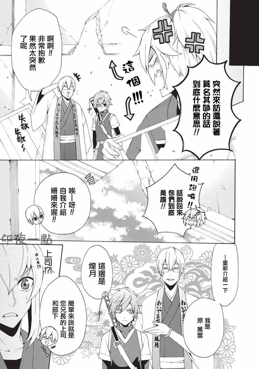 《借金兄弟》漫画 001集