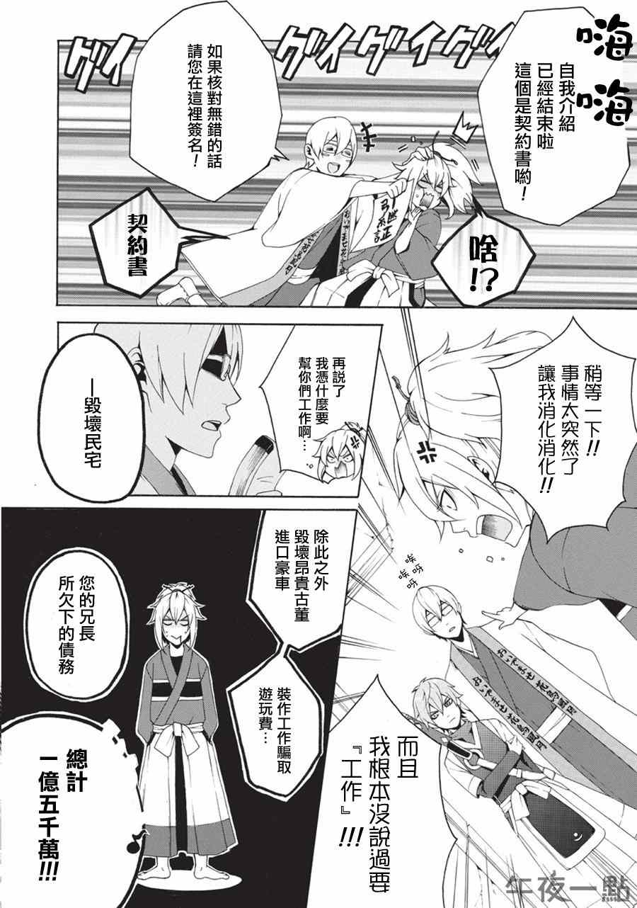 《借金兄弟》漫画 001集