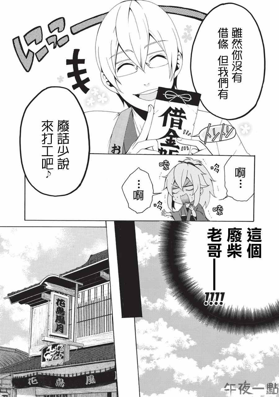 《借金兄弟》漫画 001集