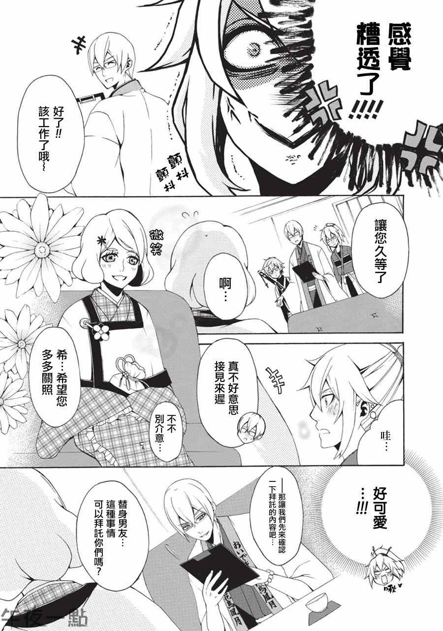 《借金兄弟》漫画 001集