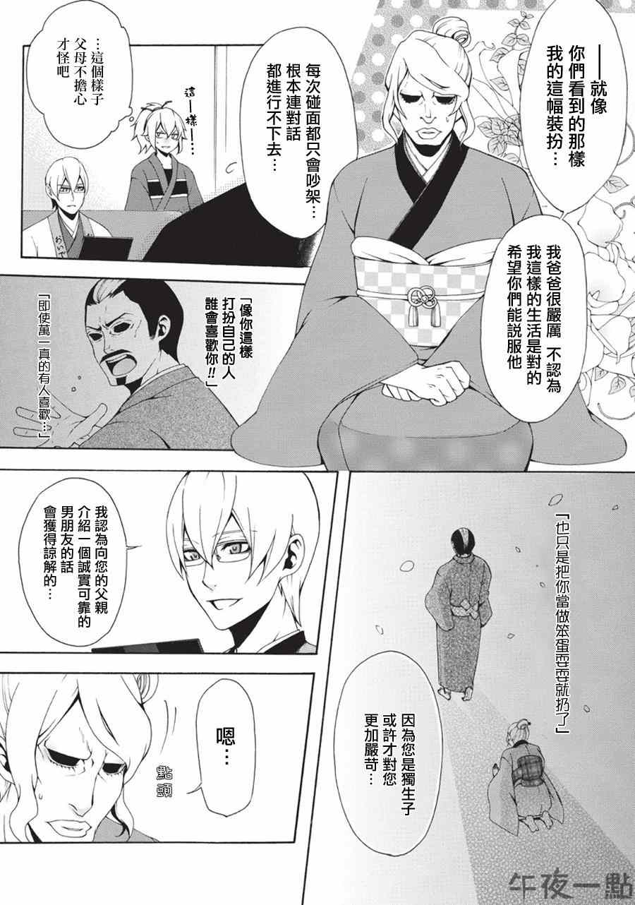 《借金兄弟》漫画 001集