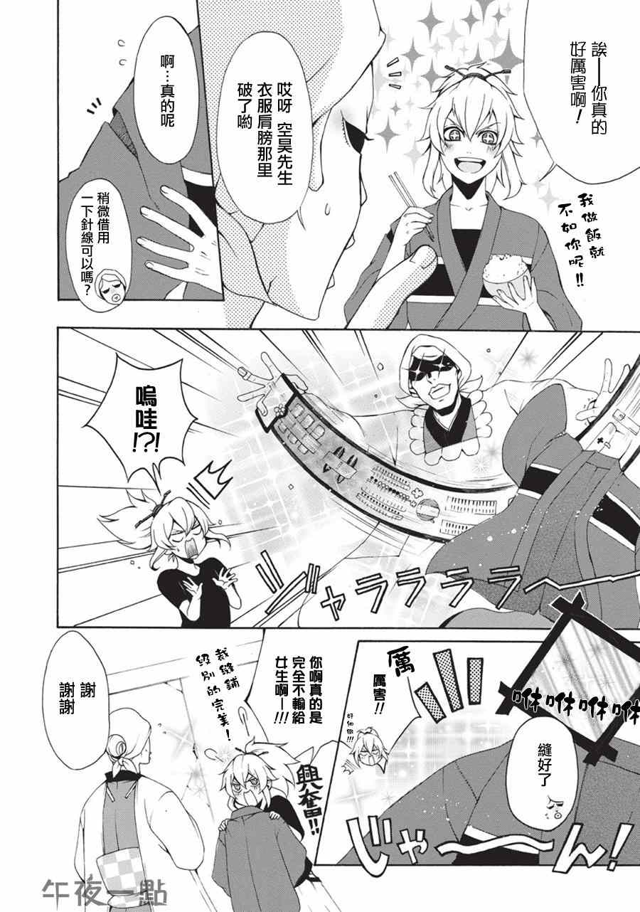 《借金兄弟》漫画 001集