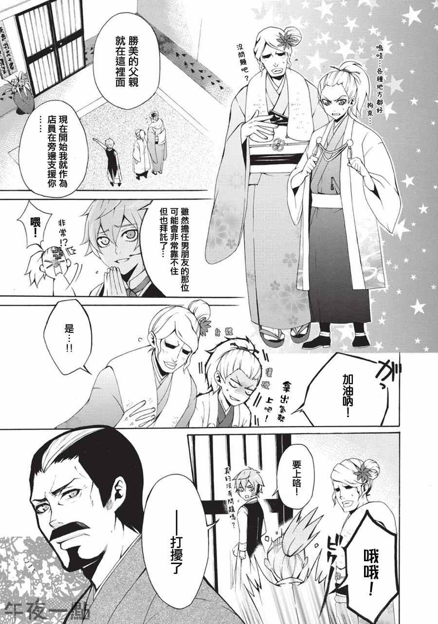 《借金兄弟》漫画 001集