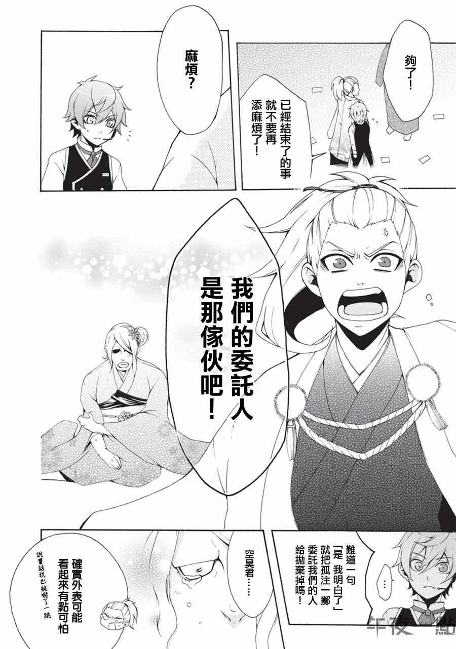 《借金兄弟》漫画 001集