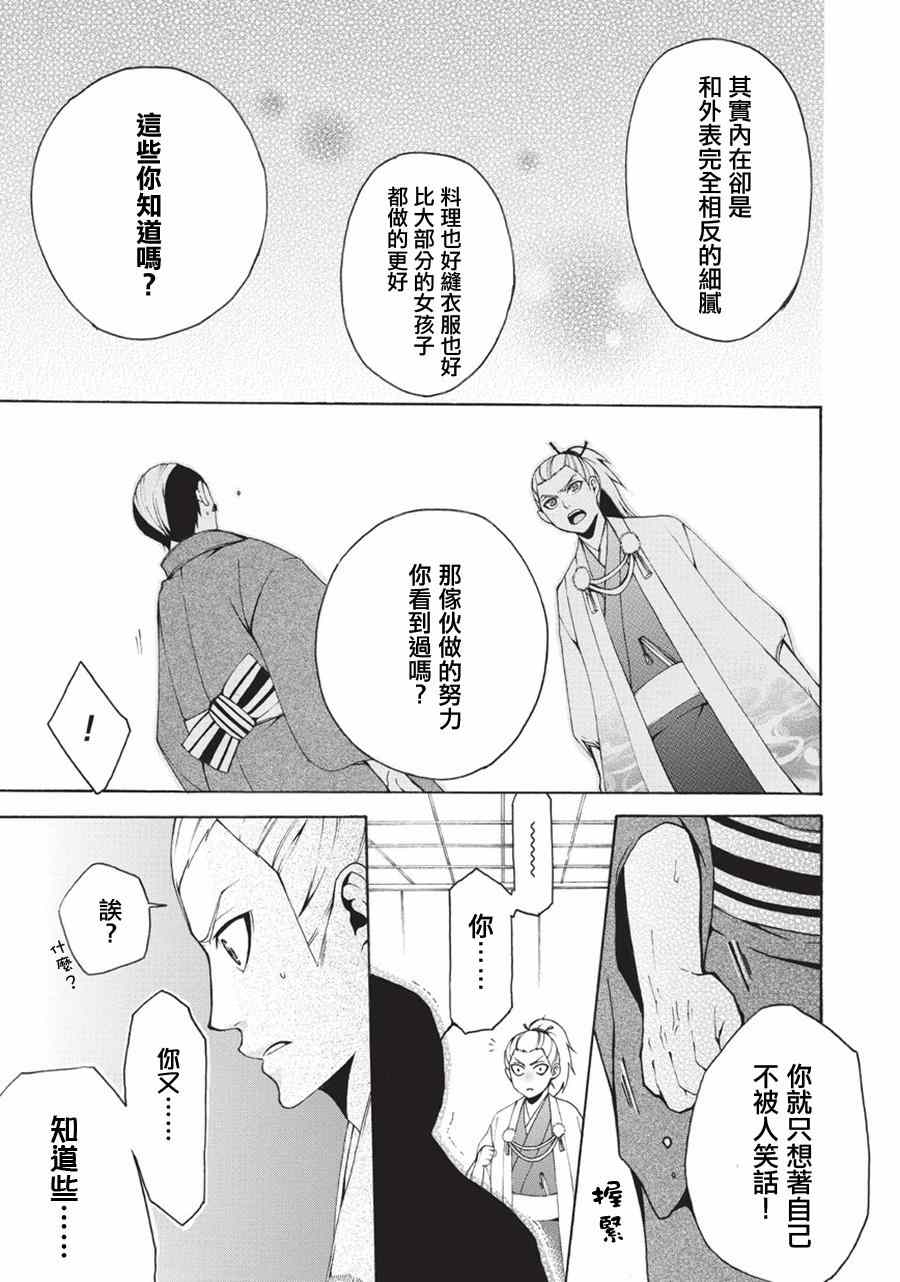 《借金兄弟》漫画 001集