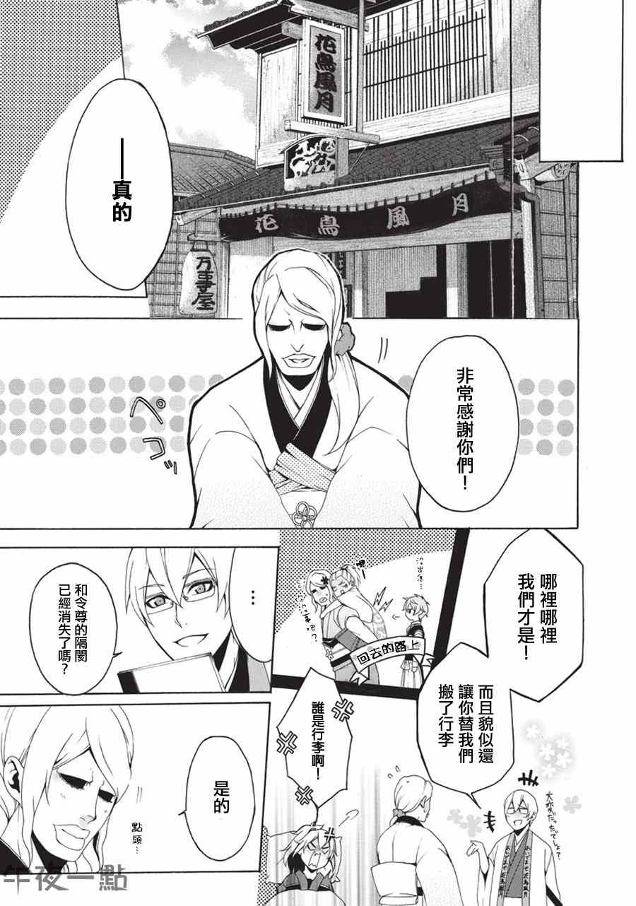 《借金兄弟》漫画 001集