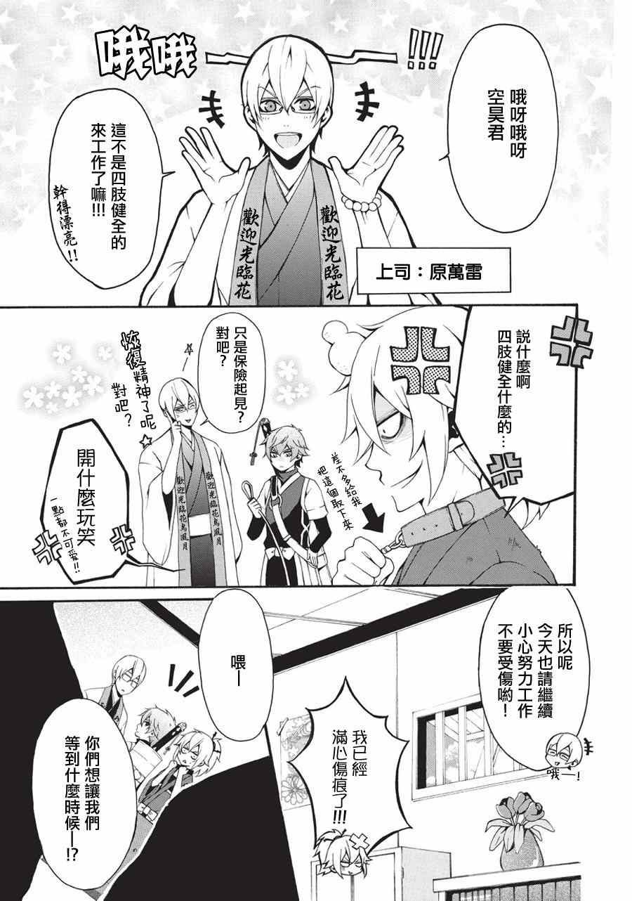 《借金兄弟》漫画 002集