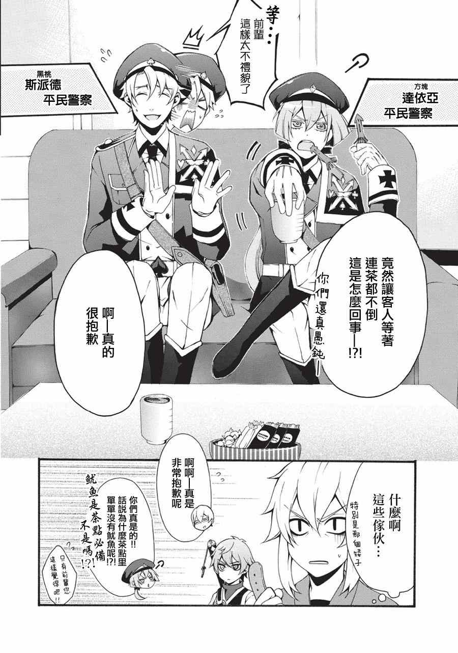 《借金兄弟》漫画 002集