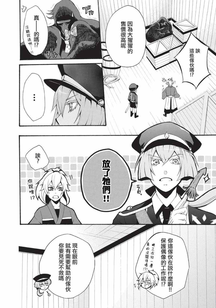 《借金兄弟》漫画 002集