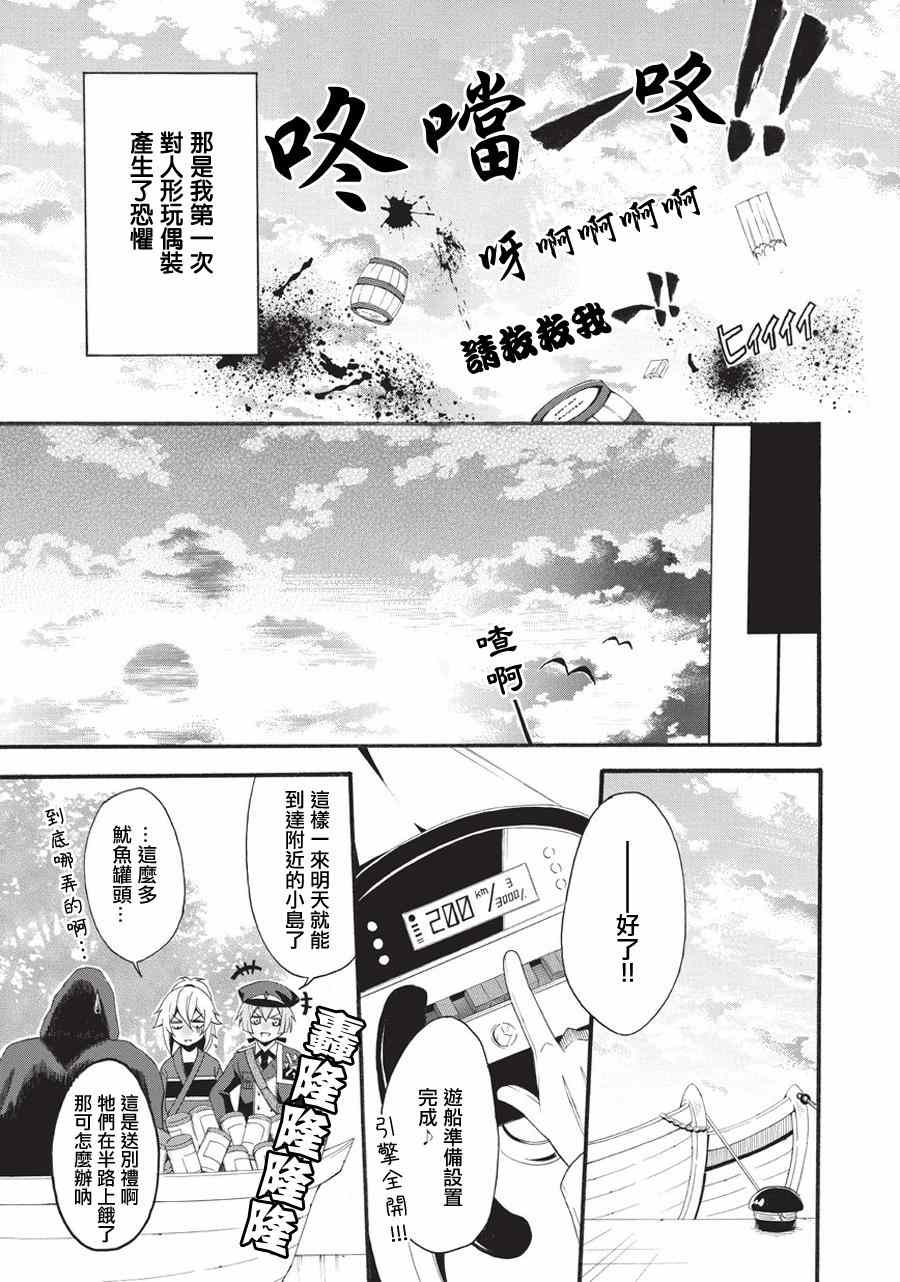 《借金兄弟》漫画 002集