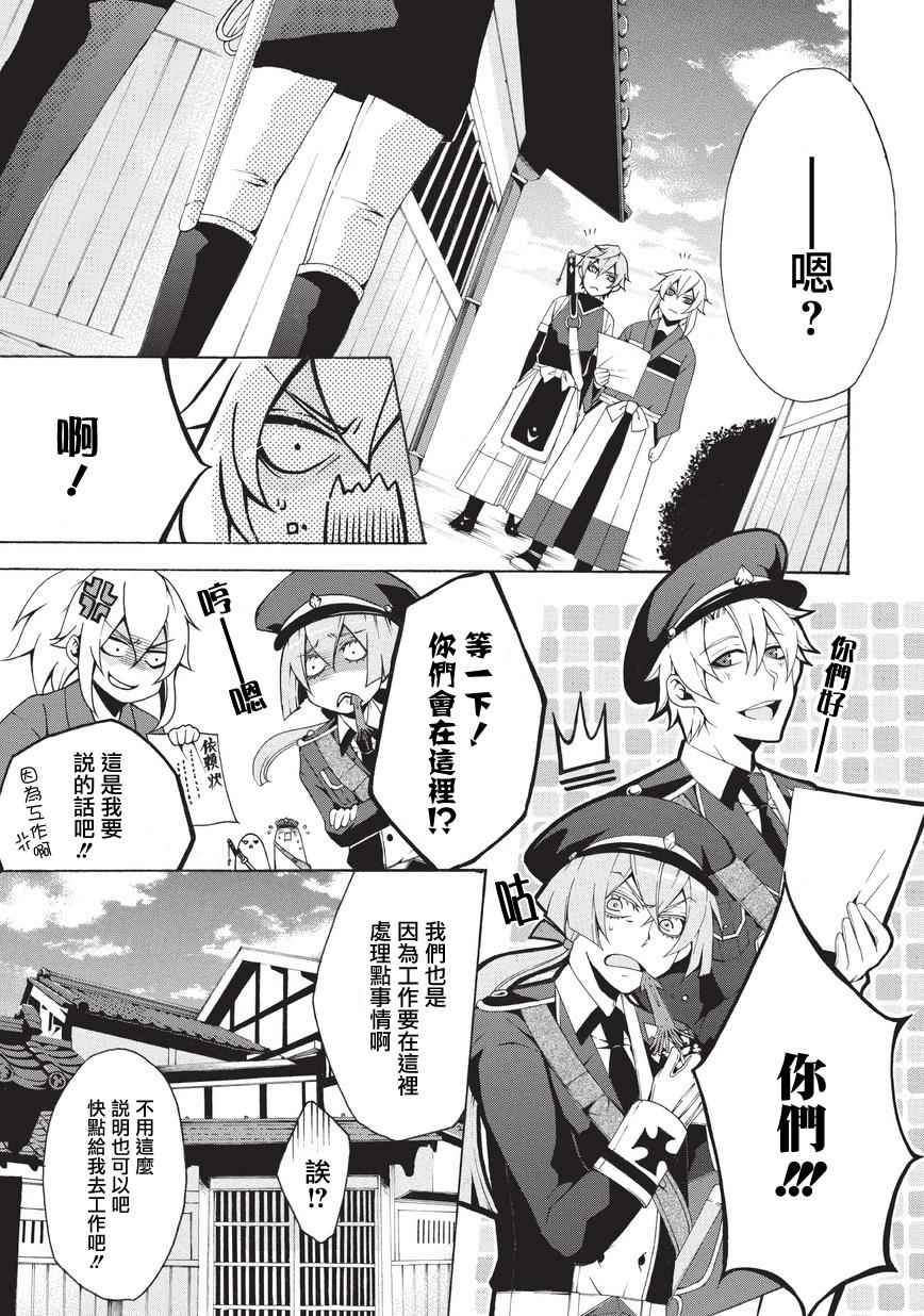 《借金兄弟》漫画 003话