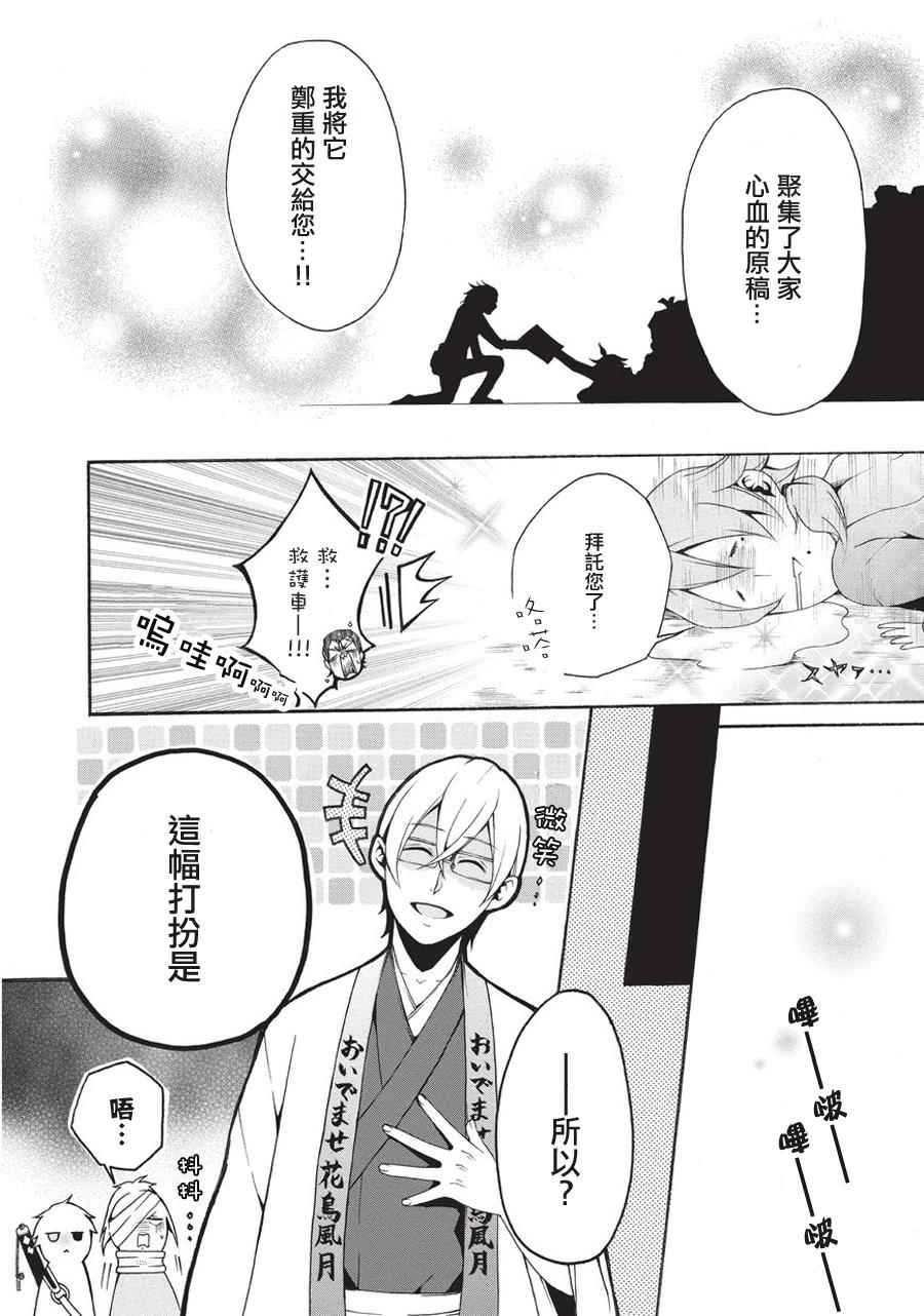 《借金兄弟》漫画 003话