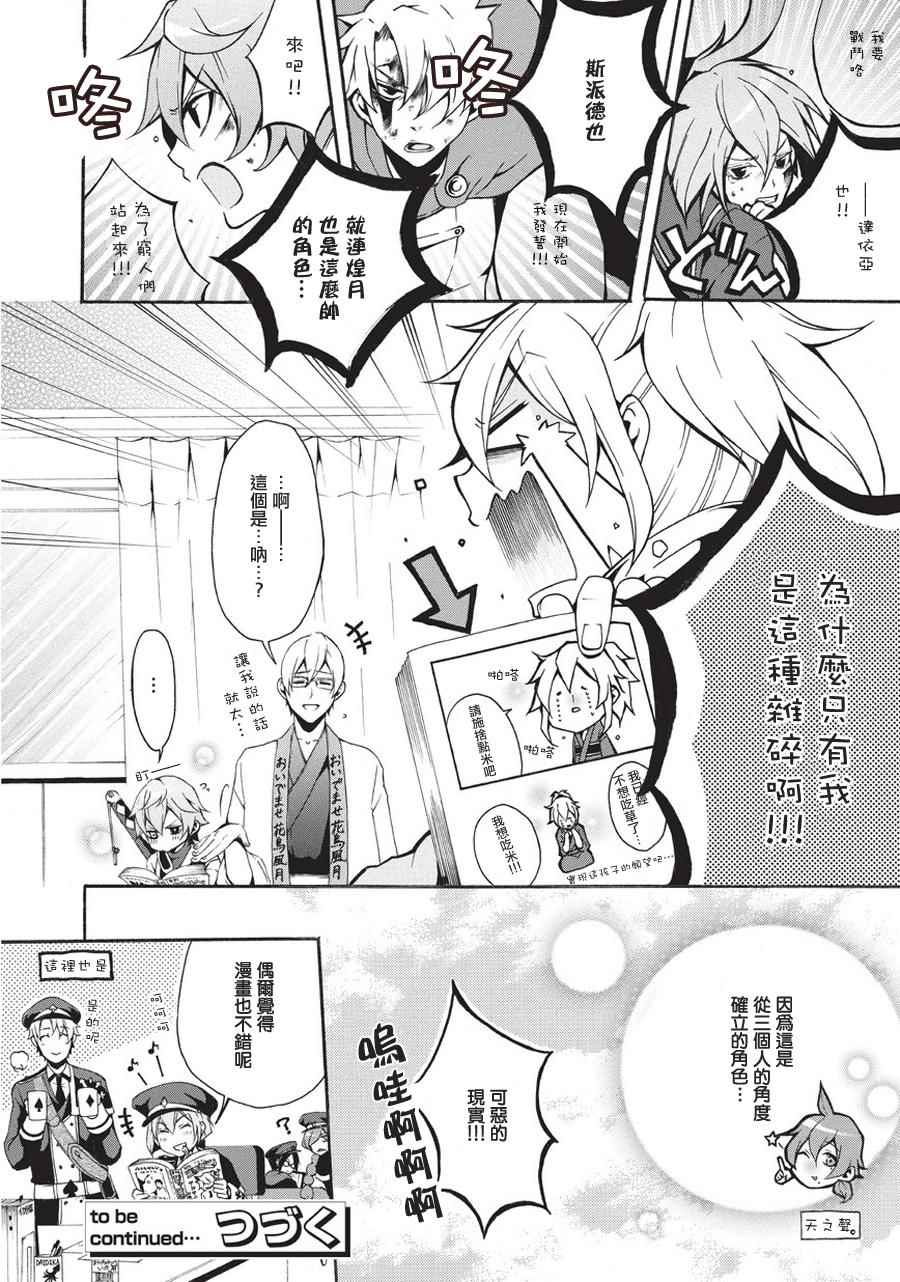 《借金兄弟》漫画 003话