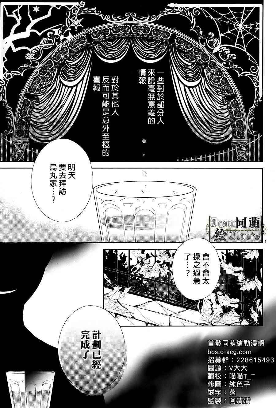 《我家的执事如是说》漫画 005话