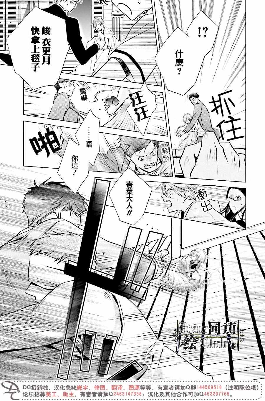 《我家的执事如是说》漫画 015话