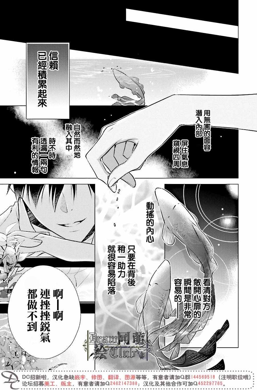 《我家的执事如是说》漫画 015话