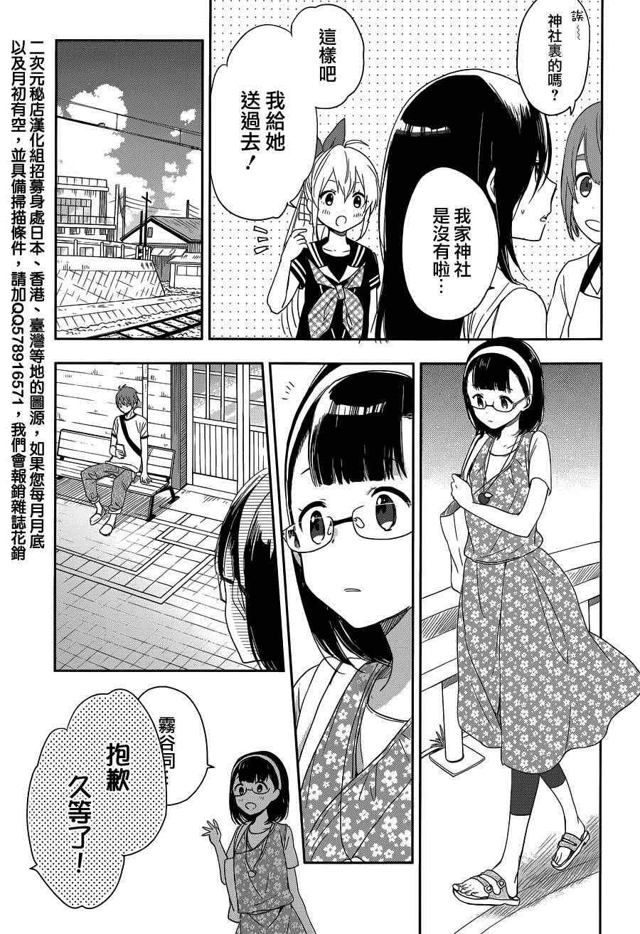 《现代魔女的就业之路》漫画 010话